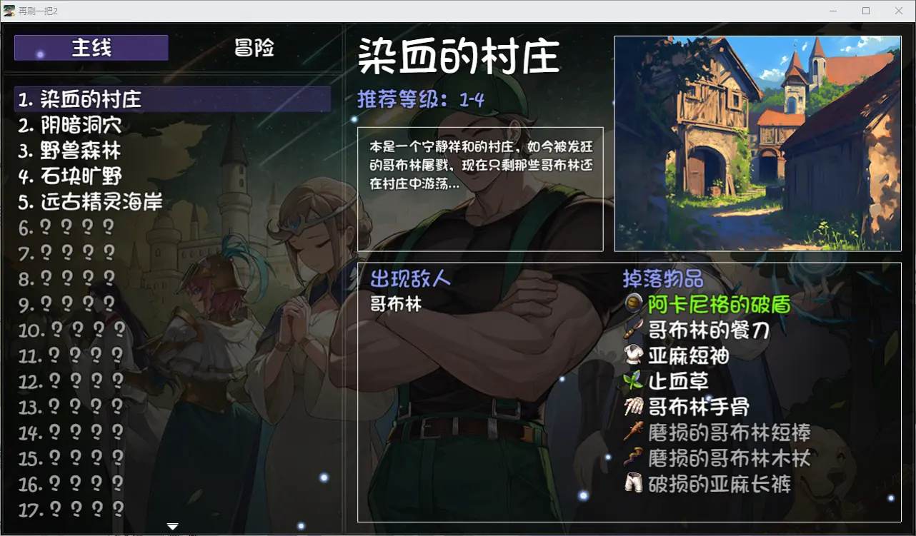 再刷一把2全法师阵容怎么玩 全法阵容玩法攻略大全图片134