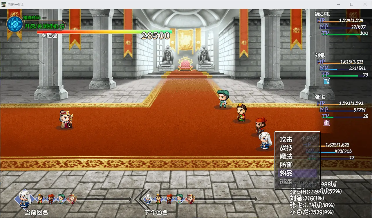 再刷一把2全法师阵容怎么玩 全法阵容玩法攻略大全图片130
