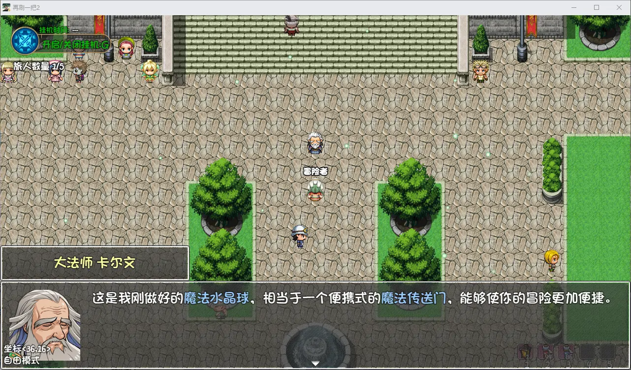 再刷一把2全法师阵容怎么玩 全法阵容玩法攻略大全图片132