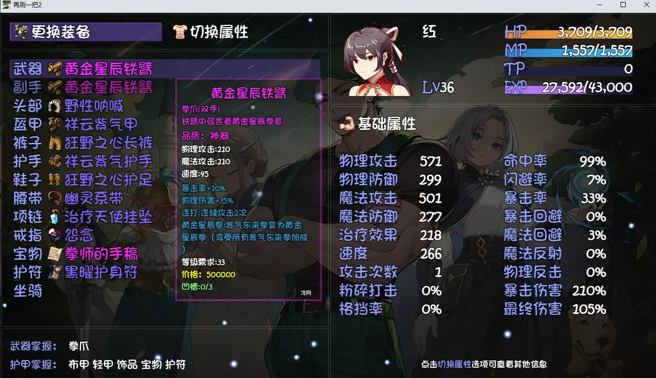 再刷一把2全法师阵容怎么玩 全法阵容玩法攻略大全图片27