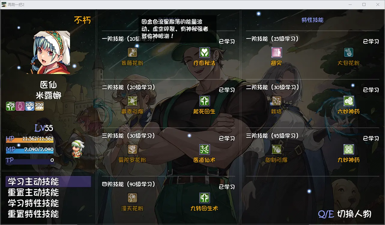 再刷一把2全法师阵容怎么玩 全法阵容玩法攻略大全图片7