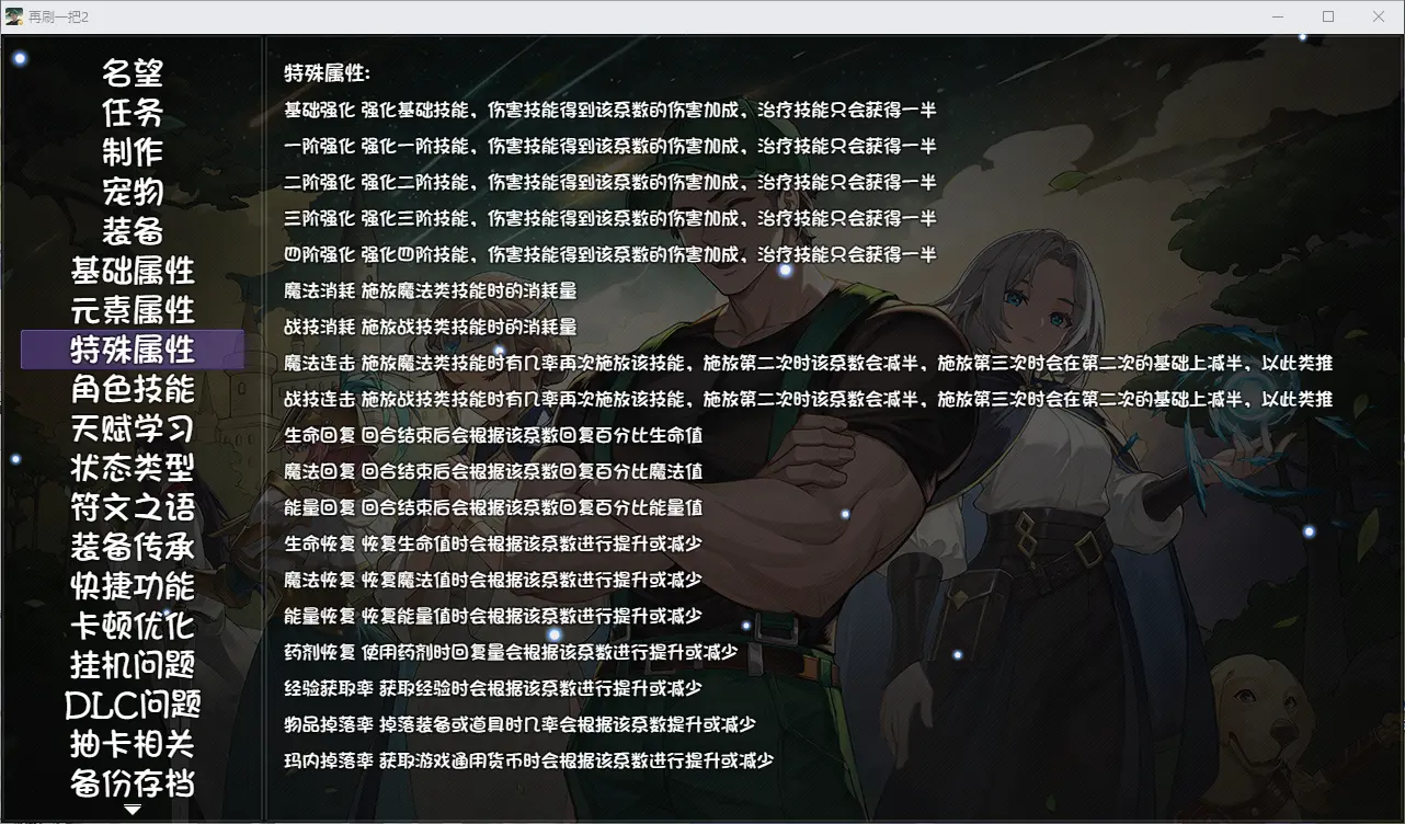 再刷一把2全法师阵容怎么玩 全法阵容玩法攻略大全图片6