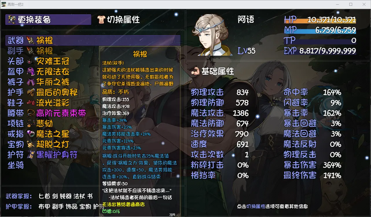 再刷一把2全法师阵容怎么玩 全法阵容玩法攻略大全图片35