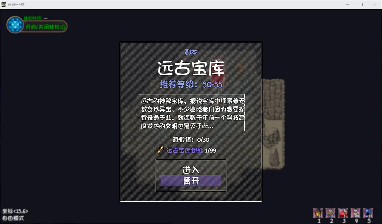 再刷一把2全法师阵容怎么玩 全法阵容玩法攻略大全图片56
