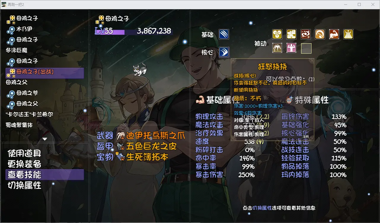 再刷一把2全法师阵容怎么玩 全法阵容玩法攻略大全图片57