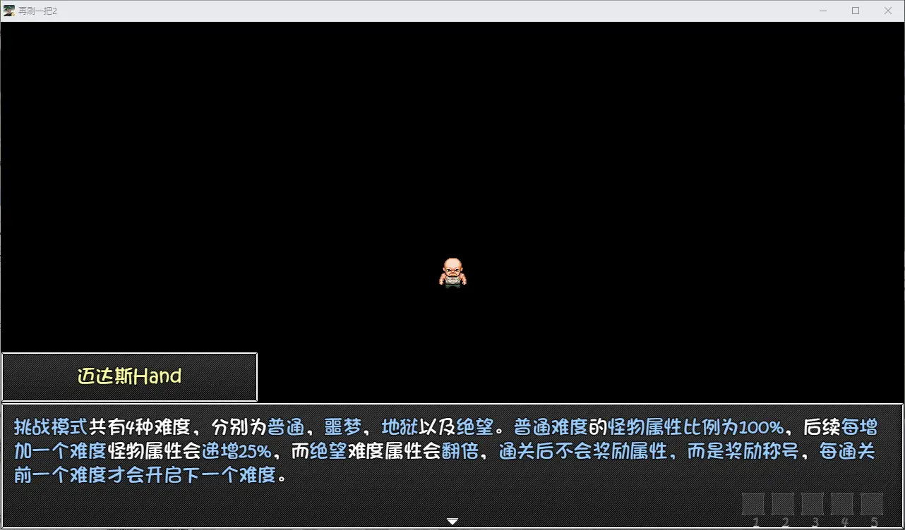 再刷一把2全法师阵容怎么玩 全法阵容玩法攻略大全图片88