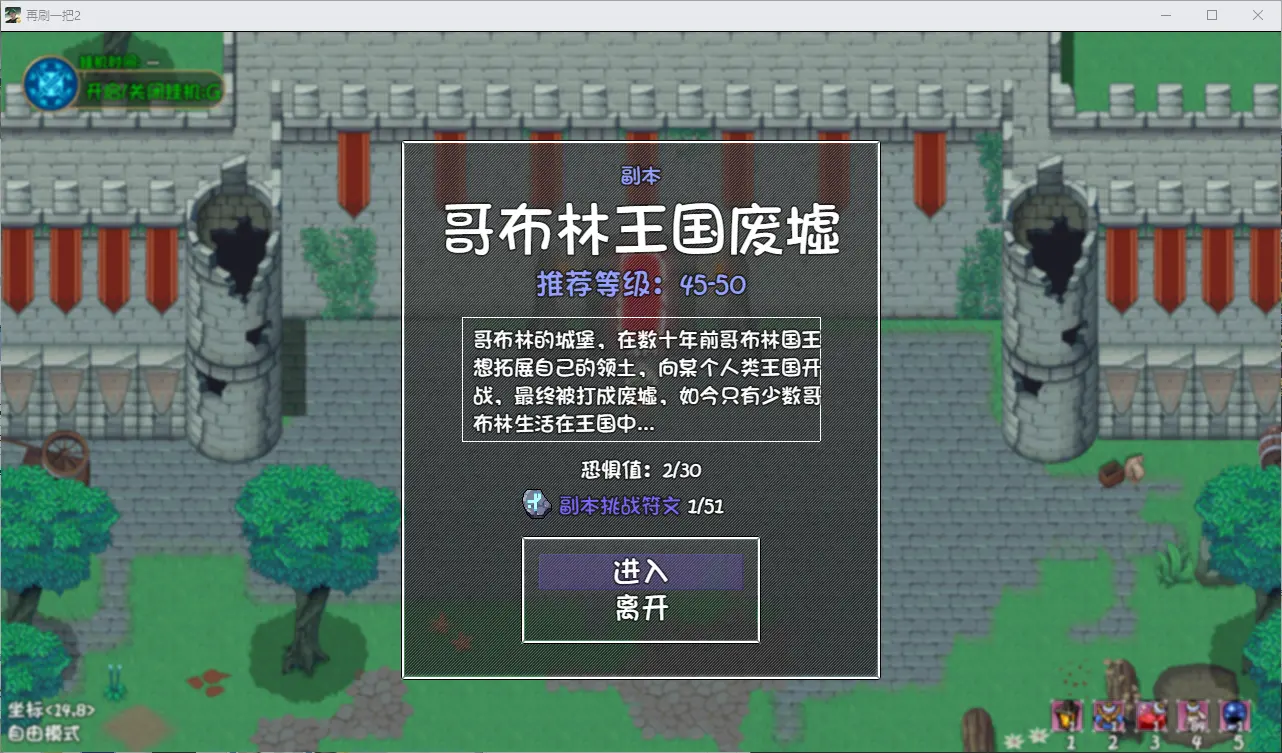 再刷一把2全法师阵容怎么玩 全法阵容玩法攻略大全图片75