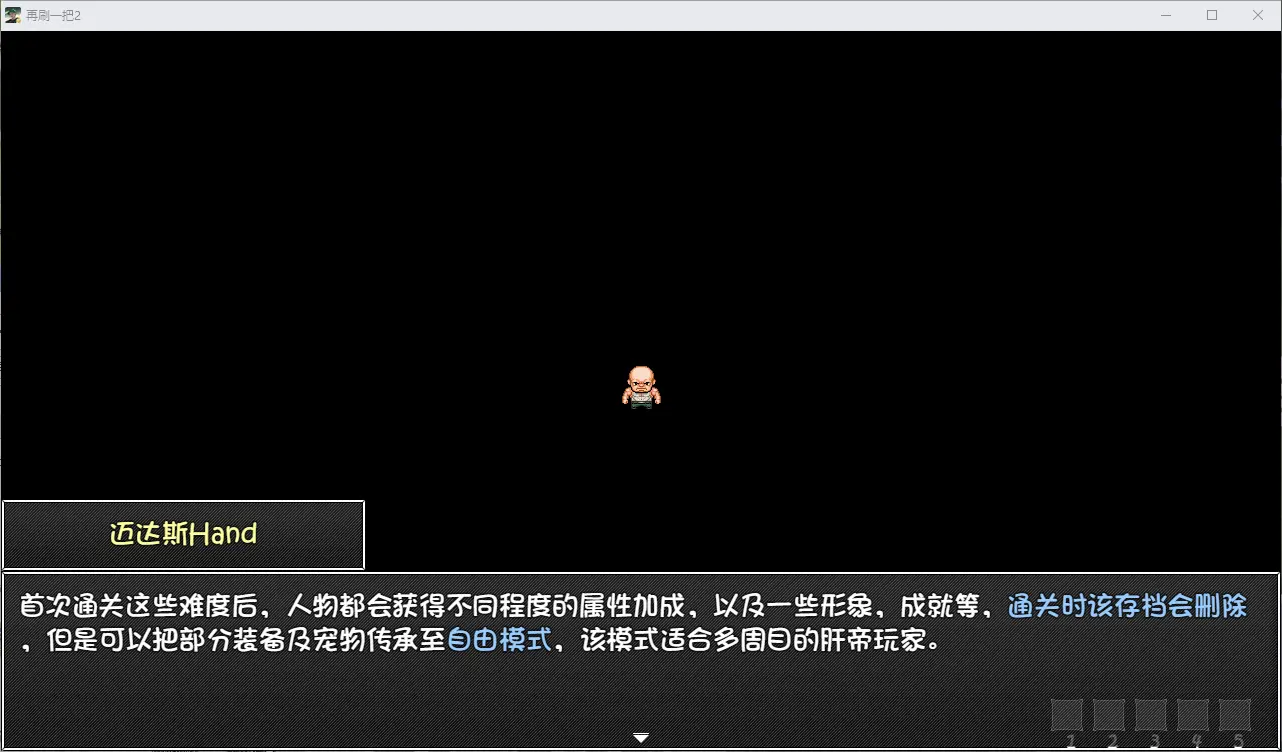 再刷一把2全法师阵容怎么玩 全法阵容玩法攻略大全图片89