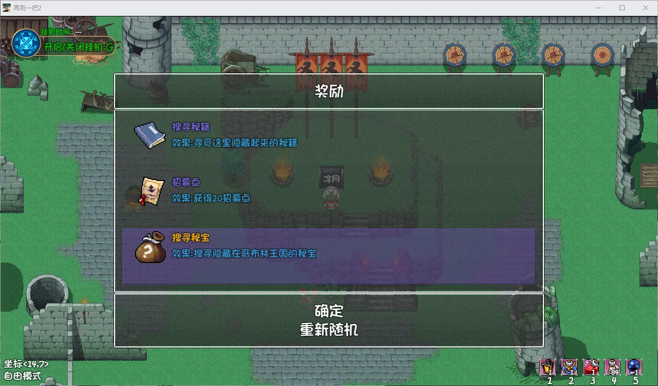 再刷一把2全法师阵容怎么玩 全法阵容玩法攻略大全图片76