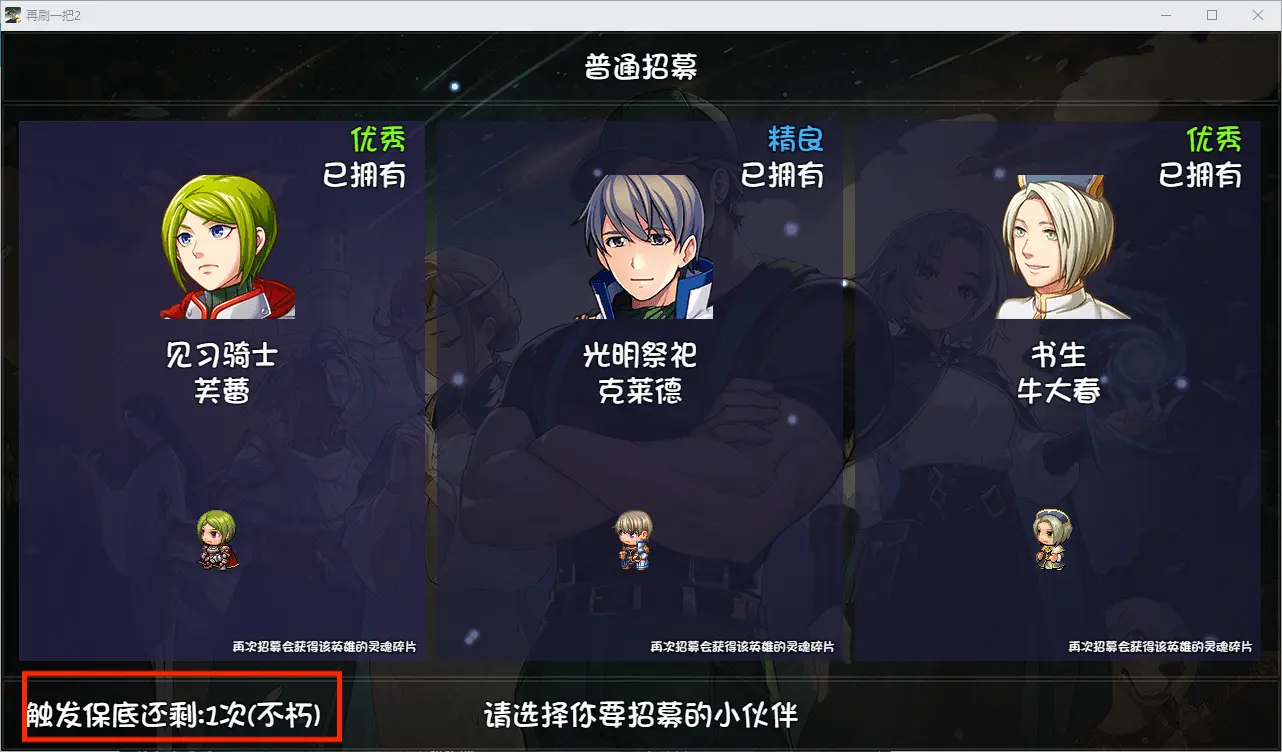 再刷一把2全法师阵容怎么玩 全法阵容玩法攻略大全图片106