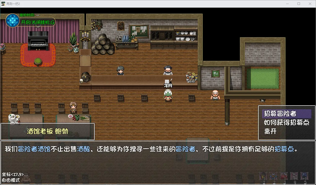 再刷一把2全法师阵容怎么玩 全法阵容玩法攻略大全图片101