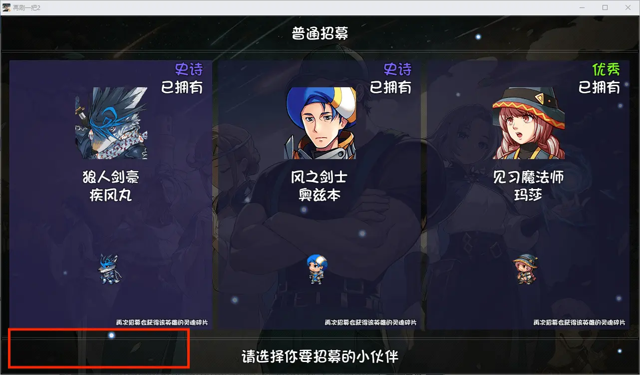 再刷一把2全法师阵容怎么玩 全法阵容玩法攻略大全图片104