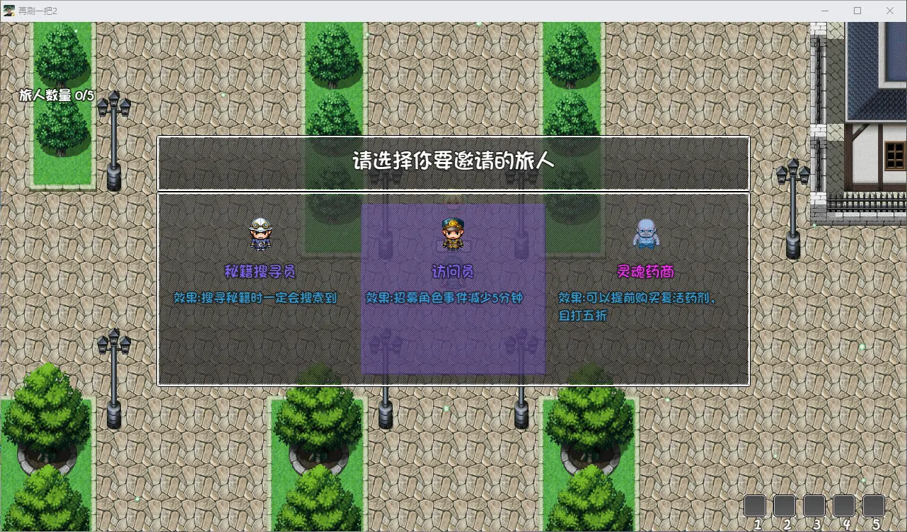 再刷一把2全法师阵容怎么玩 全法阵容玩法攻略大全图片92