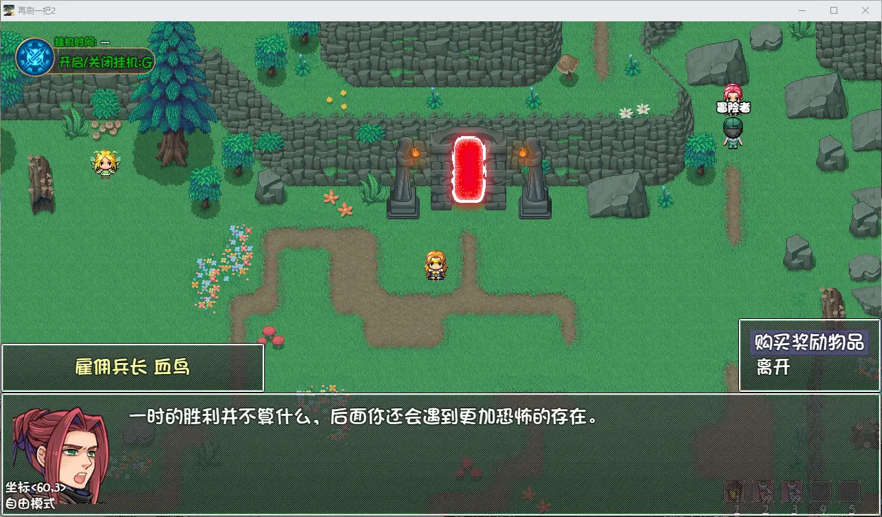 再刷一把2全法师阵容怎么玩 全法阵容玩法攻略大全图片122