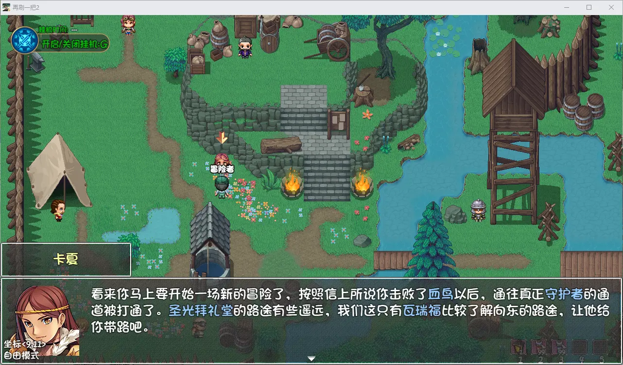 再刷一把2全法师阵容怎么玩 全法阵容玩法攻略大全图片123