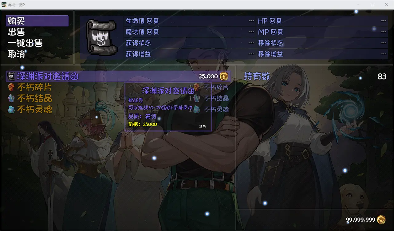 再刷一把2全法师阵容怎么玩 全法阵容玩法攻略大全图片111