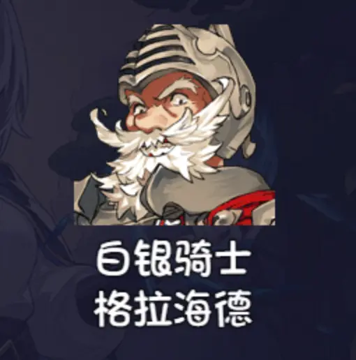 再刷一把2金色传说人物强度排行榜  最强人物选择推荐[多图]图片13