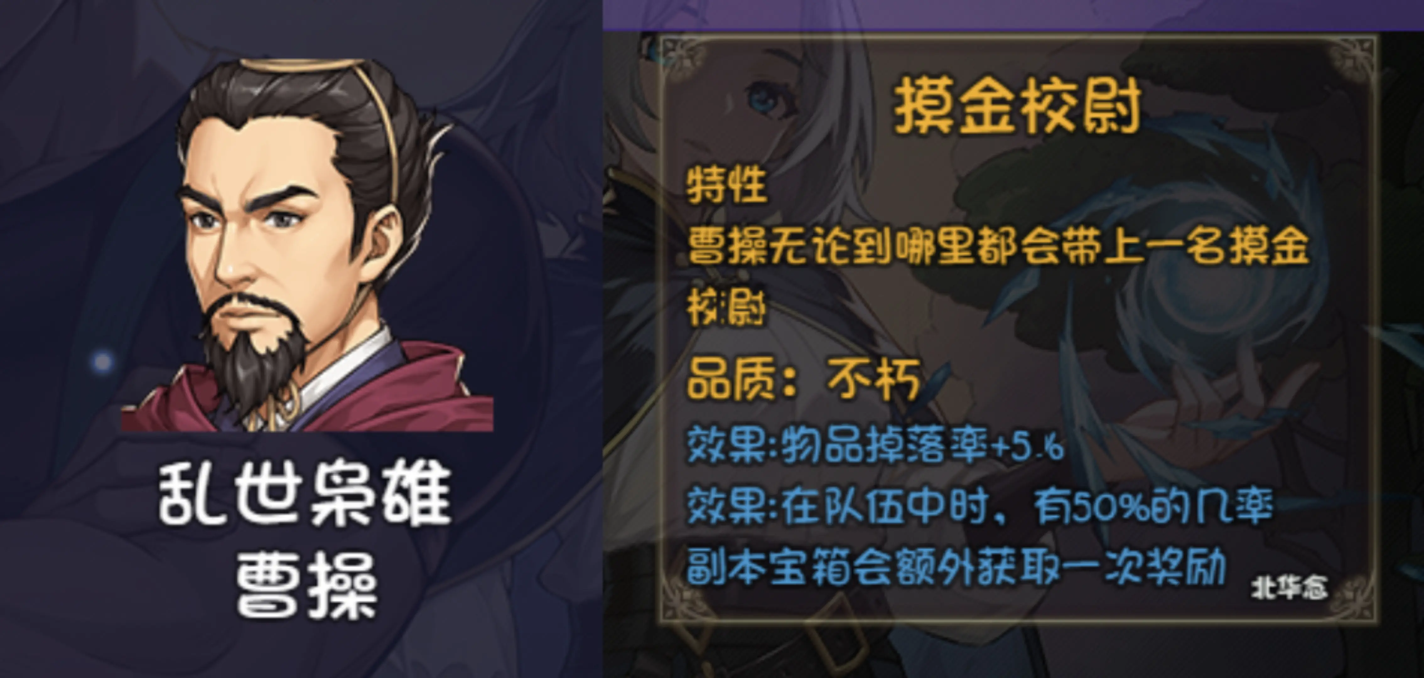 再刷一把2金色传说人物强度排行榜  最强人物选择推荐[多图]图片1