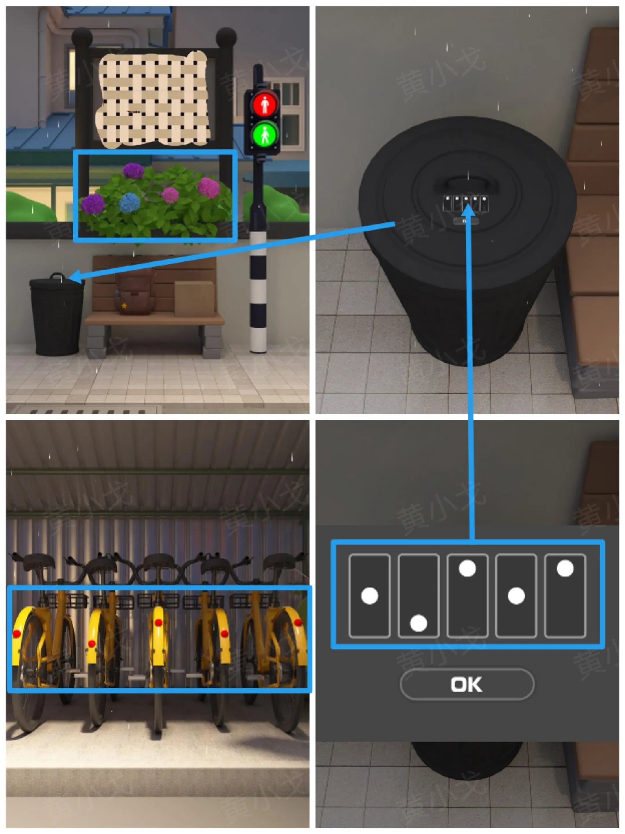 密室逃脱下雨天（Escape Room：Rainy Day）攻略大全[多图]图片6