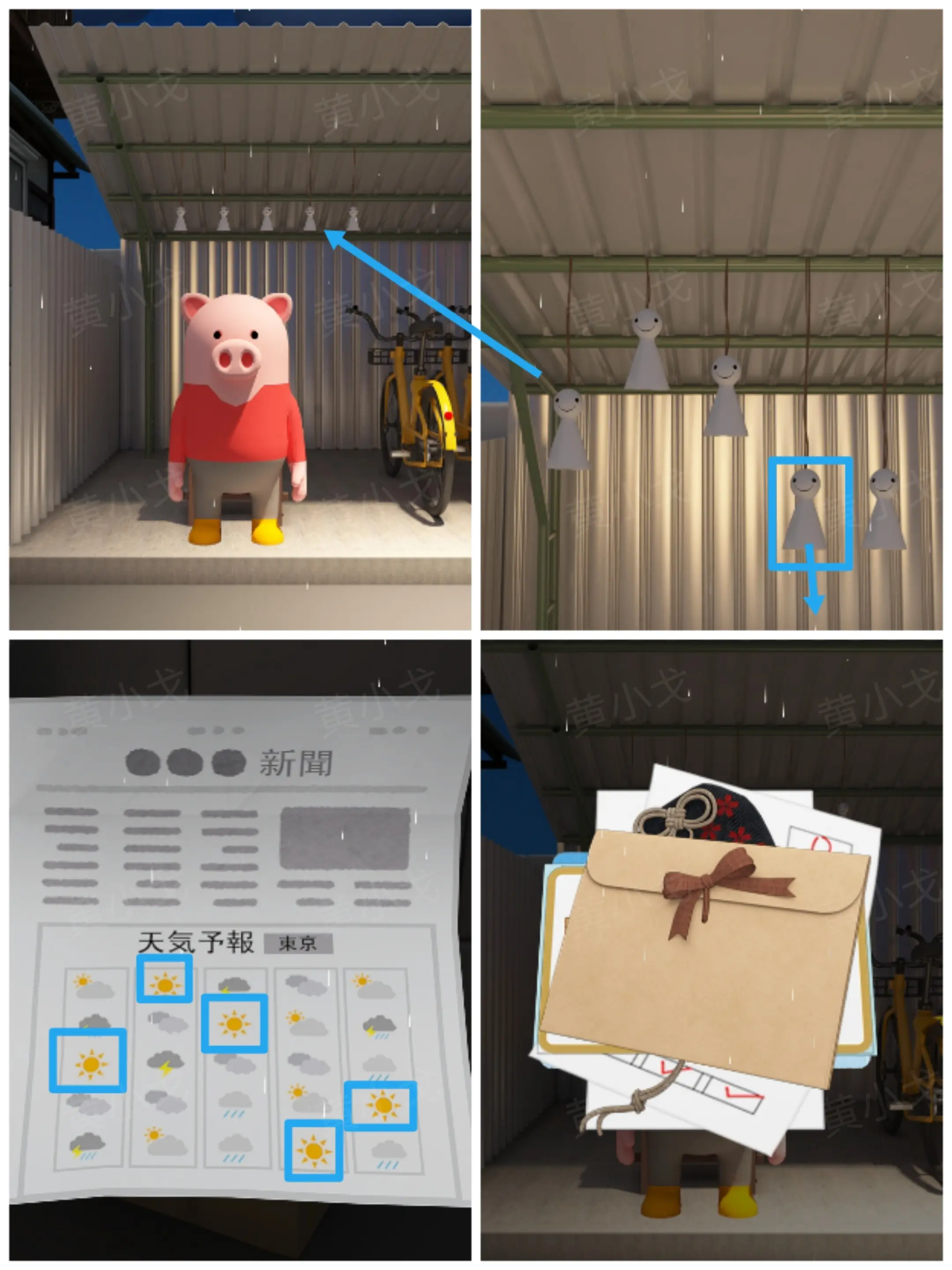 密室逃脱下雨天（Escape Room：Rainy Day）攻略大全[多图]图片63