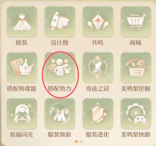 无限暖暖晨露金蕊怎么获得  晨露金蕊在哪兑换[多图]图片3