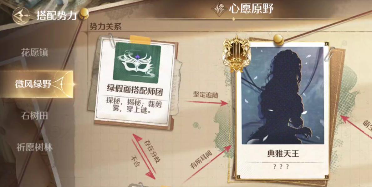 无限暖暖晨露金蕊怎么获得  晨露金蕊在哪兑换[多图]图片4