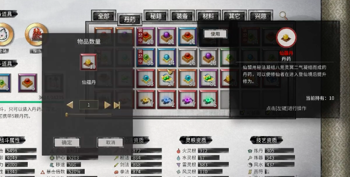 鬼谷八荒手机版蕴仙丹怎么获得   蕴仙丹获取途径总汇[多图]图片2