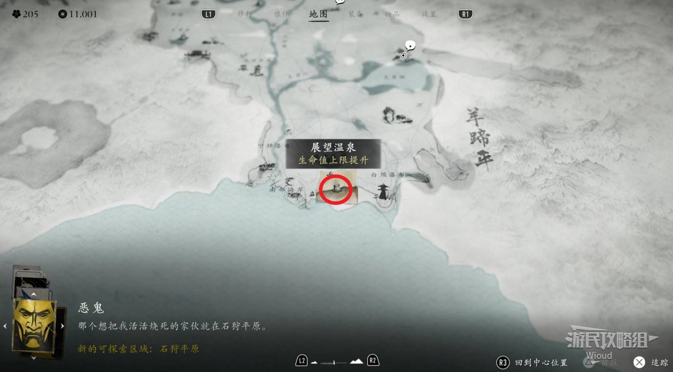 羊蹄山之魂所有温泉位置汇总 全部地图温泉位置介绍图片4