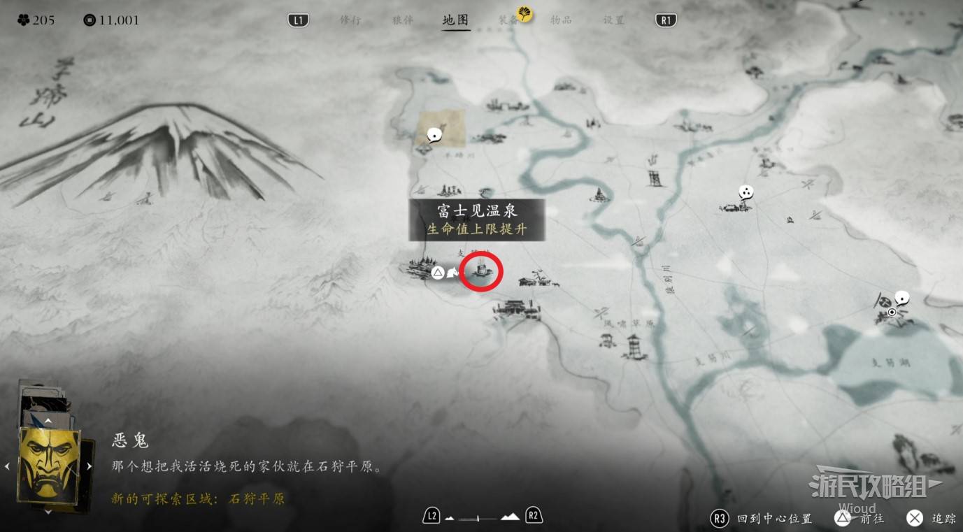 羊蹄山之魂所有温泉位置汇总 全部地图温泉位置介绍图片6