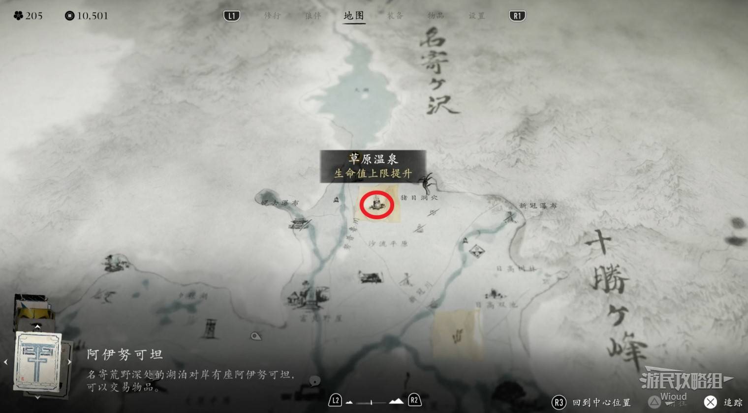 羊蹄山之魂所有温泉位置汇总 全部地图温泉位置介绍图片13