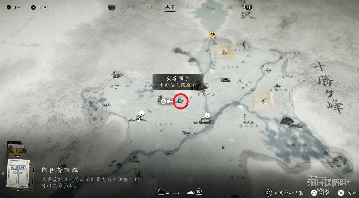 羊蹄山之魂所有温泉位置汇总 全部地图温泉位置介绍图片11