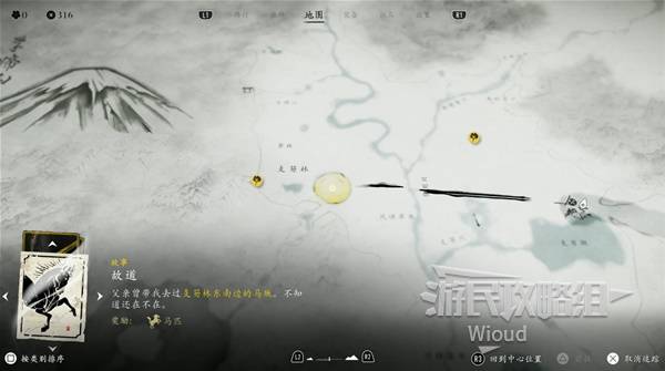 羊蹄山之魂所有护身符收集攻略 全部护身符位置汇总介绍图片1