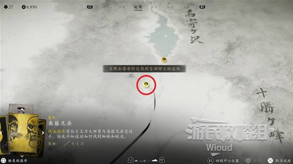 羊蹄山之魂所有武器收集攻略 大师任务开启指南图片17