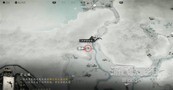 羊蹄山之魂所有武器收集攻略 大师任务开启指南图片24