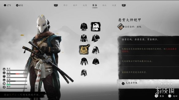 羊蹄山之魂铠甲大全  全部铠甲属性盘点[多图]图片2