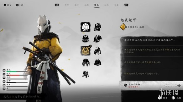 羊蹄山之魂铠甲大全  全部铠甲属性盘点[多图]图片1