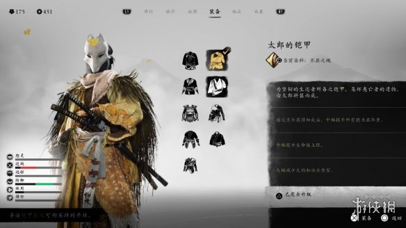 羊蹄山之魂铠甲大全  全部铠甲属性盘点[多图]图片3