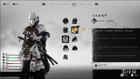 羊蹄山之魂铠甲大全  全部铠甲属性盘点[多图]图片6