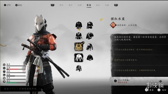羊蹄山之魂铠甲大全  全部铠甲属性盘点[多图]图片7