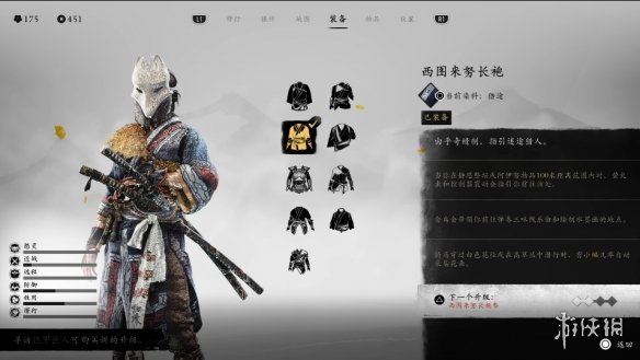 羊蹄山之魂铠甲大全  全部铠甲属性盘点[多图]图片4