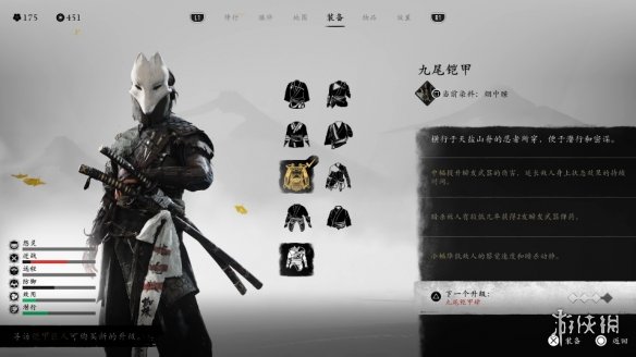 羊蹄山之魂铠甲大全  全部铠甲属性盘点[多图]图片9