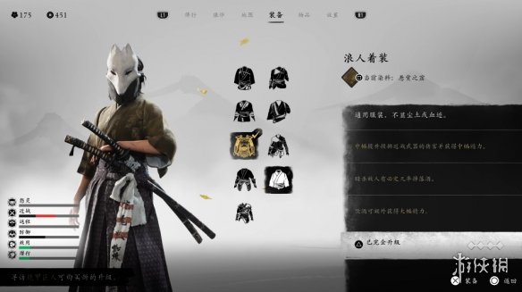 羊蹄山之魂铠甲大全  全部铠甲属性盘点[多图]图片8