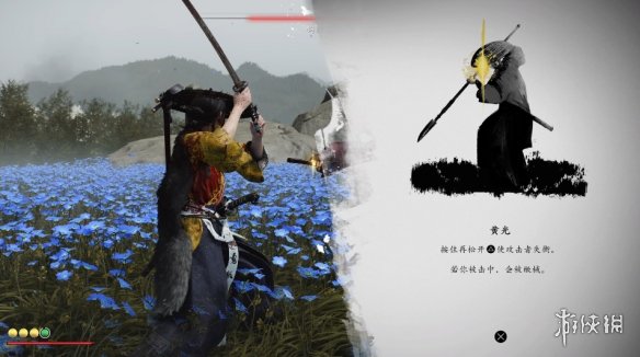 羊蹄山之魂悬赏任务攻略大全  全部悬赏任务攻略总汇[多图]图片8