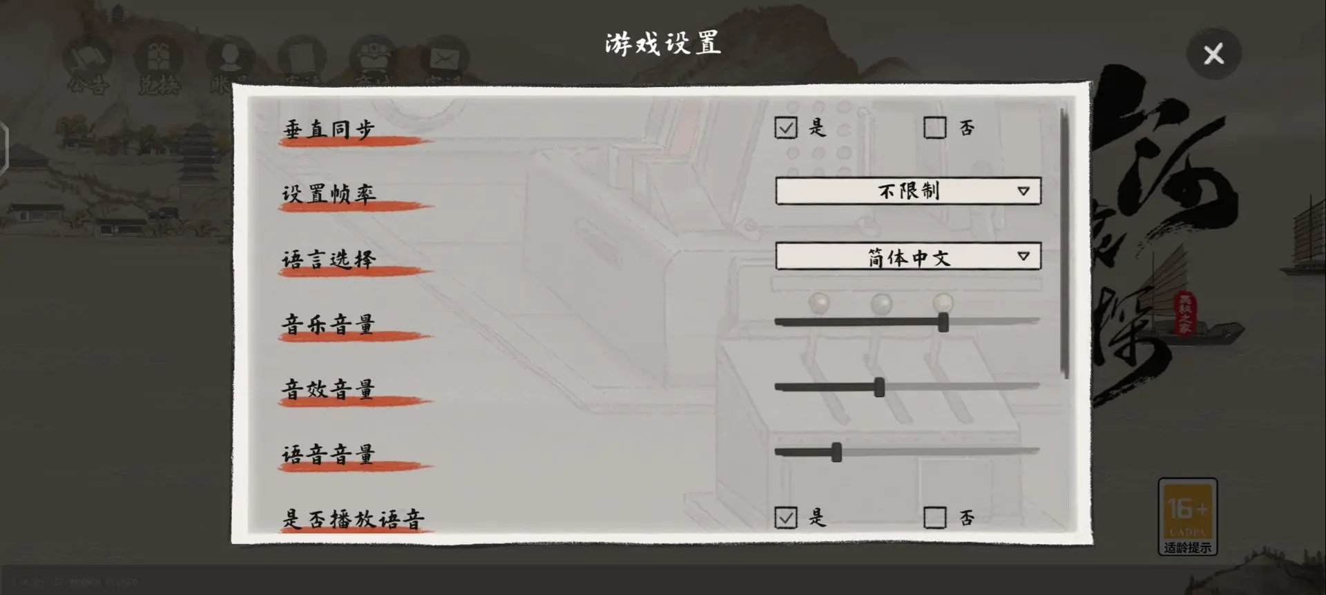 幽影密讯攻略大全  山河旅探幽影密讯全章节攻略总汇图片2