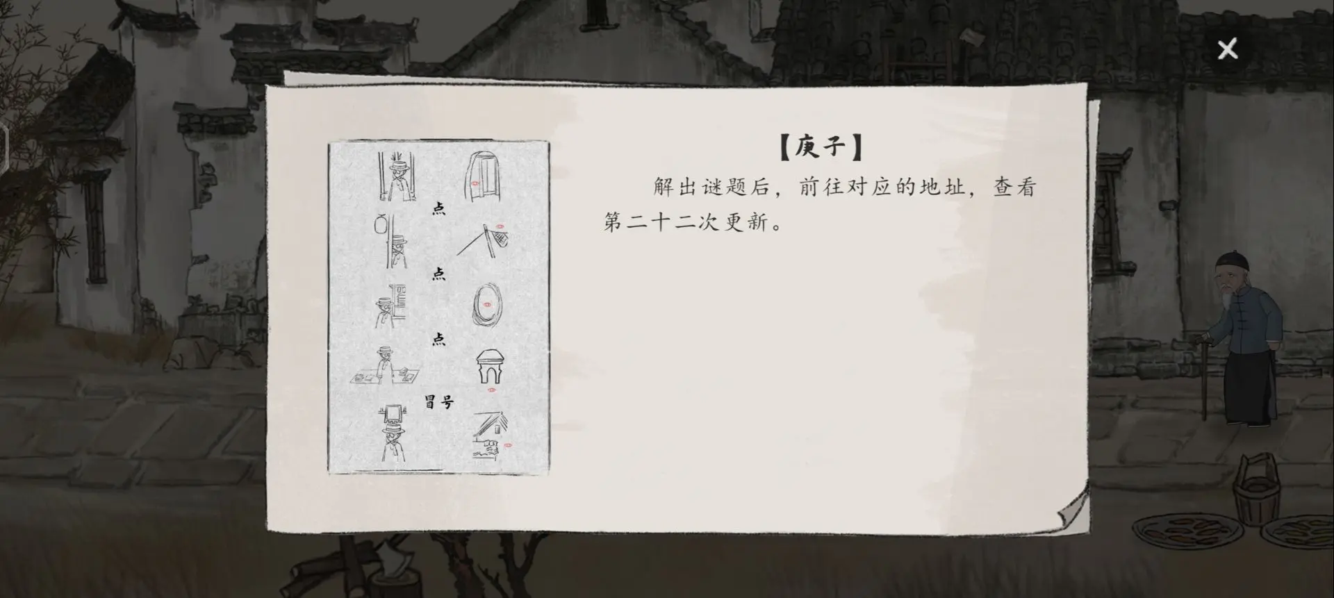幽影密讯攻略大全  山河旅探幽影密讯全章节攻略总汇图片11