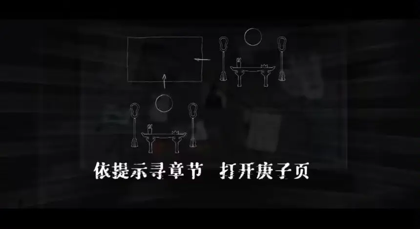 幽影密讯攻略大全  山河旅探幽影密讯全章节攻略总汇图片9
