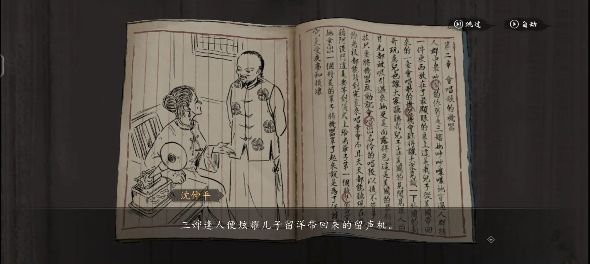 幽影密讯攻略大全  山河旅探幽影密讯全章节攻略总汇图片27