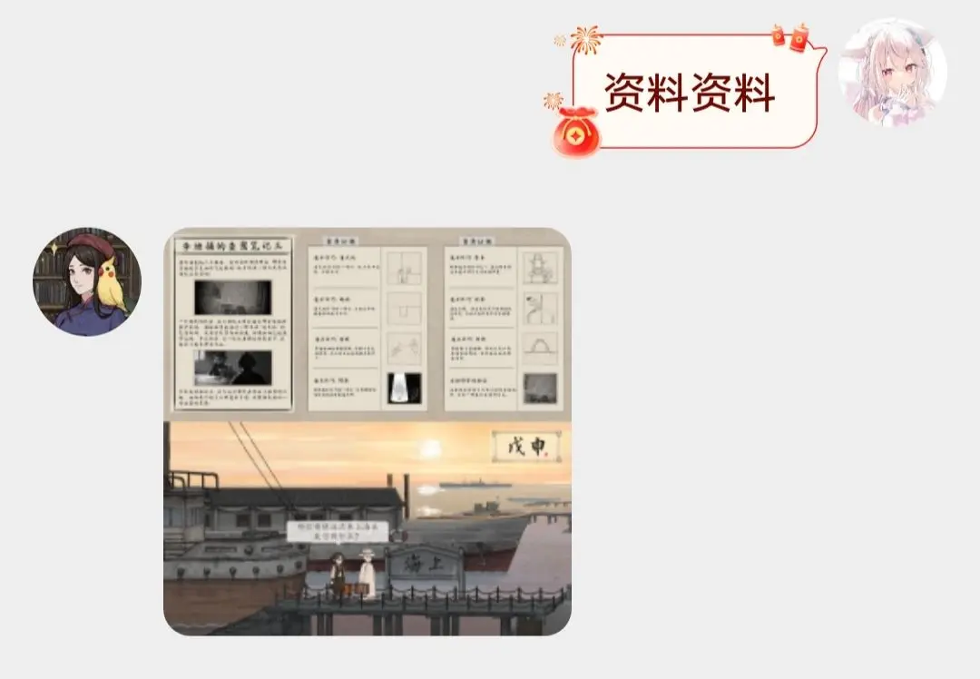 幽影密讯攻略大全  山河旅探幽影密讯全章节攻略总汇图片34