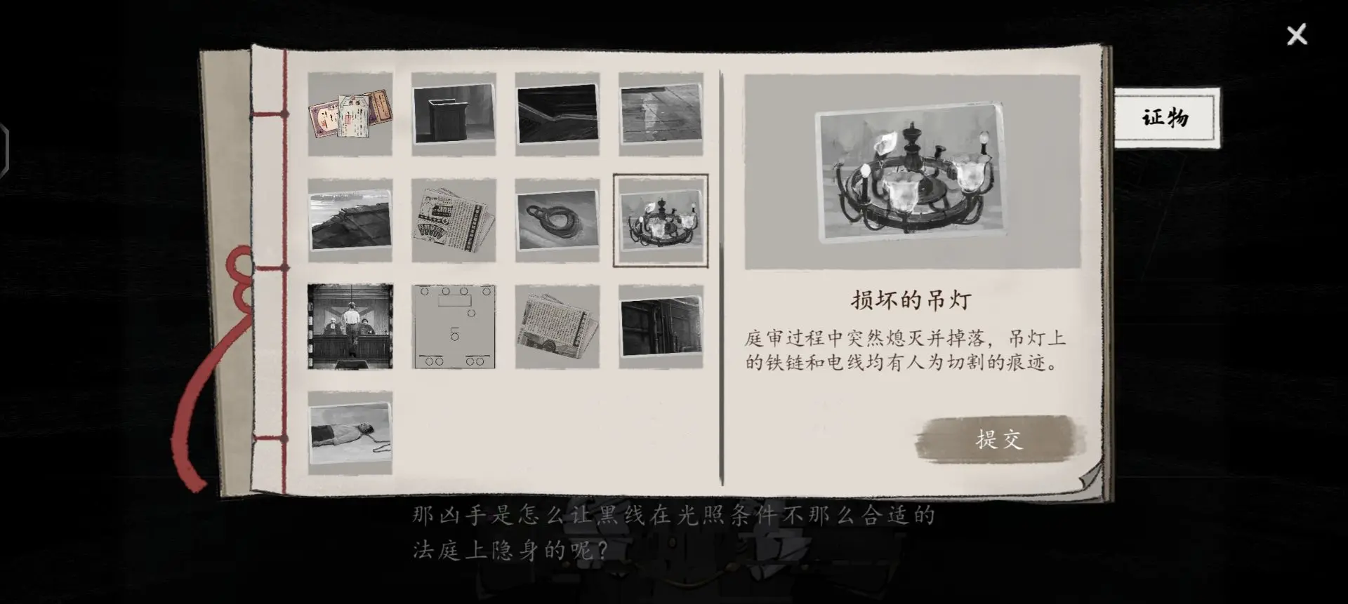 幽影密讯攻略大全  山河旅探幽影密讯全章节攻略总汇图片88
