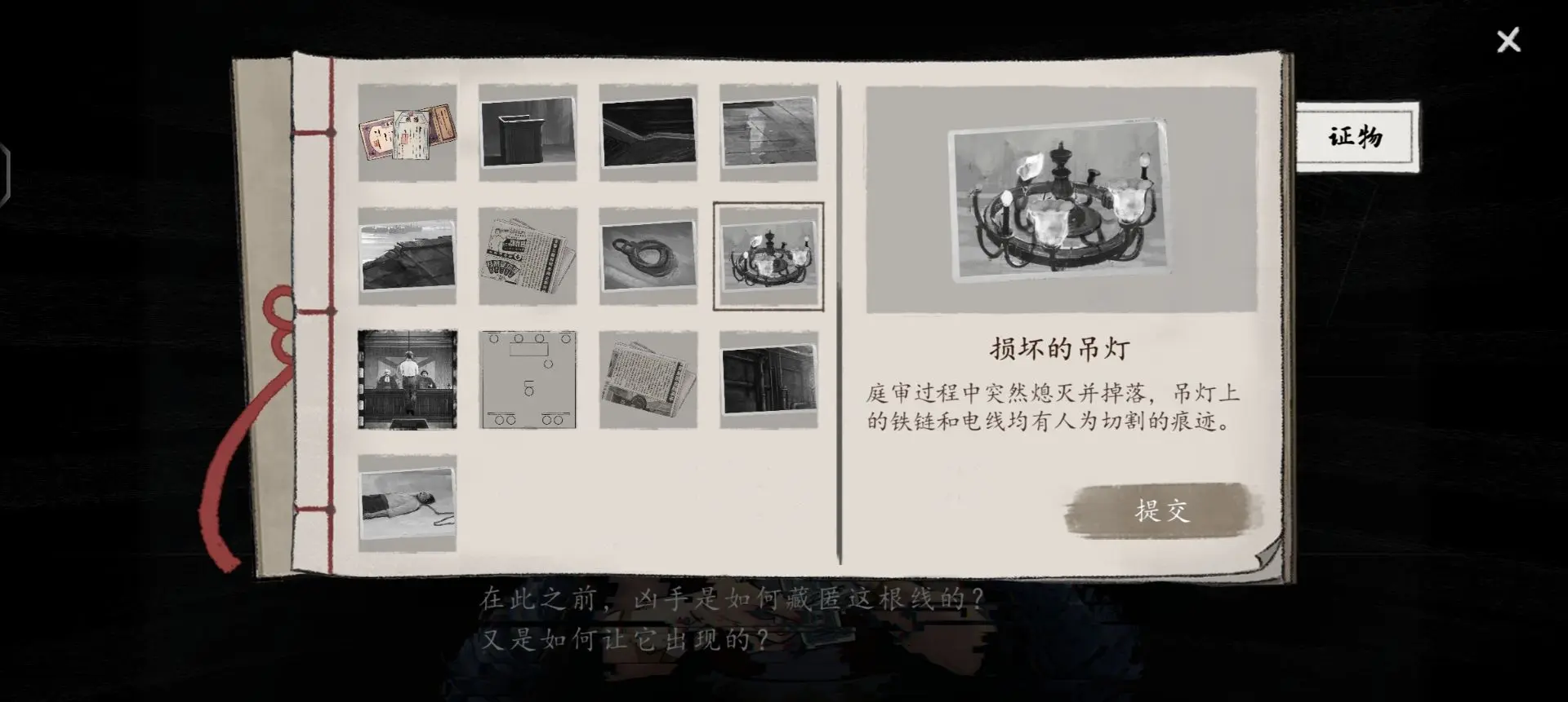 幽影密讯攻略大全  山河旅探幽影密讯全章节攻略总汇图片91
